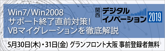 【好評終了】5/30,31大阪「関西デジタルイノベーション 2019」(cloud days関西2019)に出展いたします！